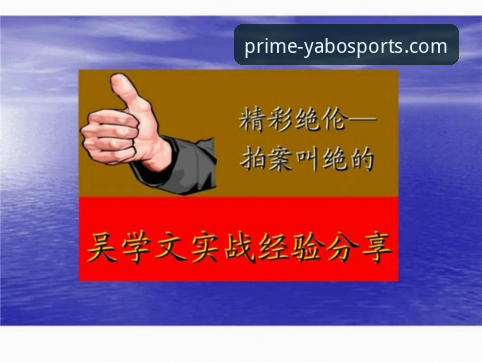 雅博体育注册最新版 老用户手把手教你搞定雅博体育注册最新版——从下载到实战全流程经验分享